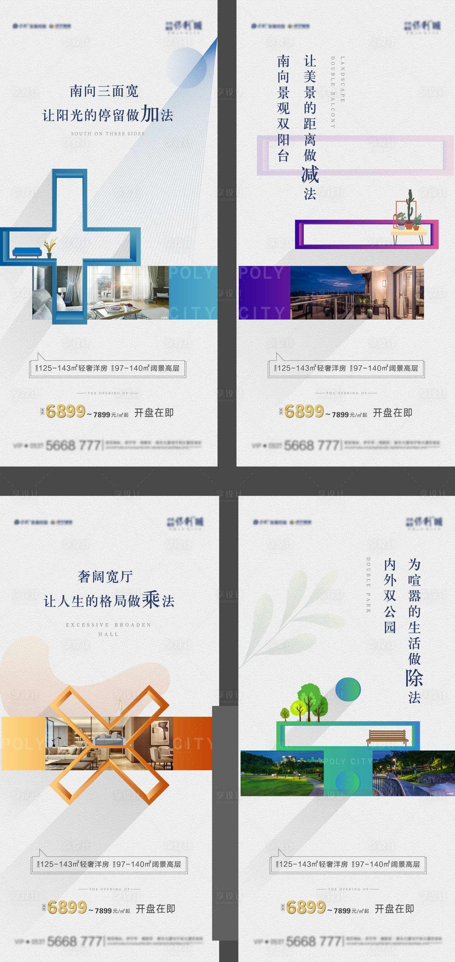 源文件下载【享设计】搜索编号：92930011488202805【极简轻奢价值海报】