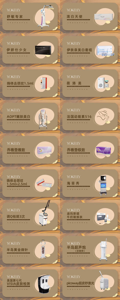 源文件下载【医美三方主图头图banner】编号：40870011912104400