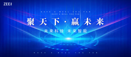 源文件下載【享設計】搜索編號：78060011676269468【科技主視覺會議背景板】