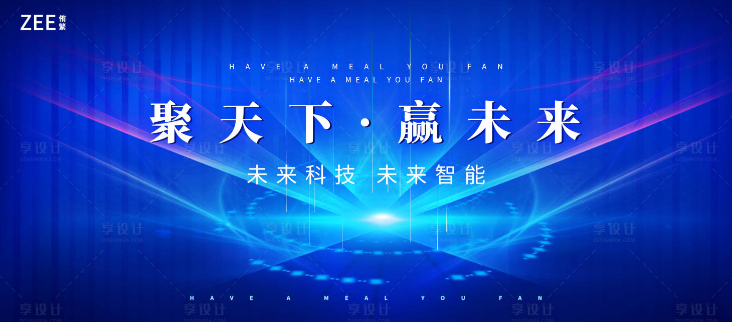 源文件下載【享設計】搜索編號：78060011676269468【科技主視覺會議背景板】
