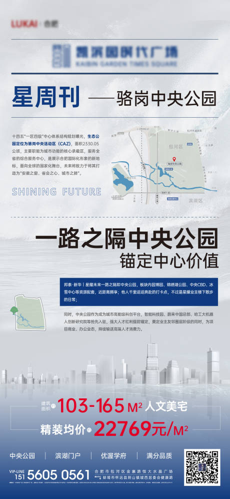 源文件下载【享设计】搜索编号：94600011783527573【大字报周刊公园价值点海报】