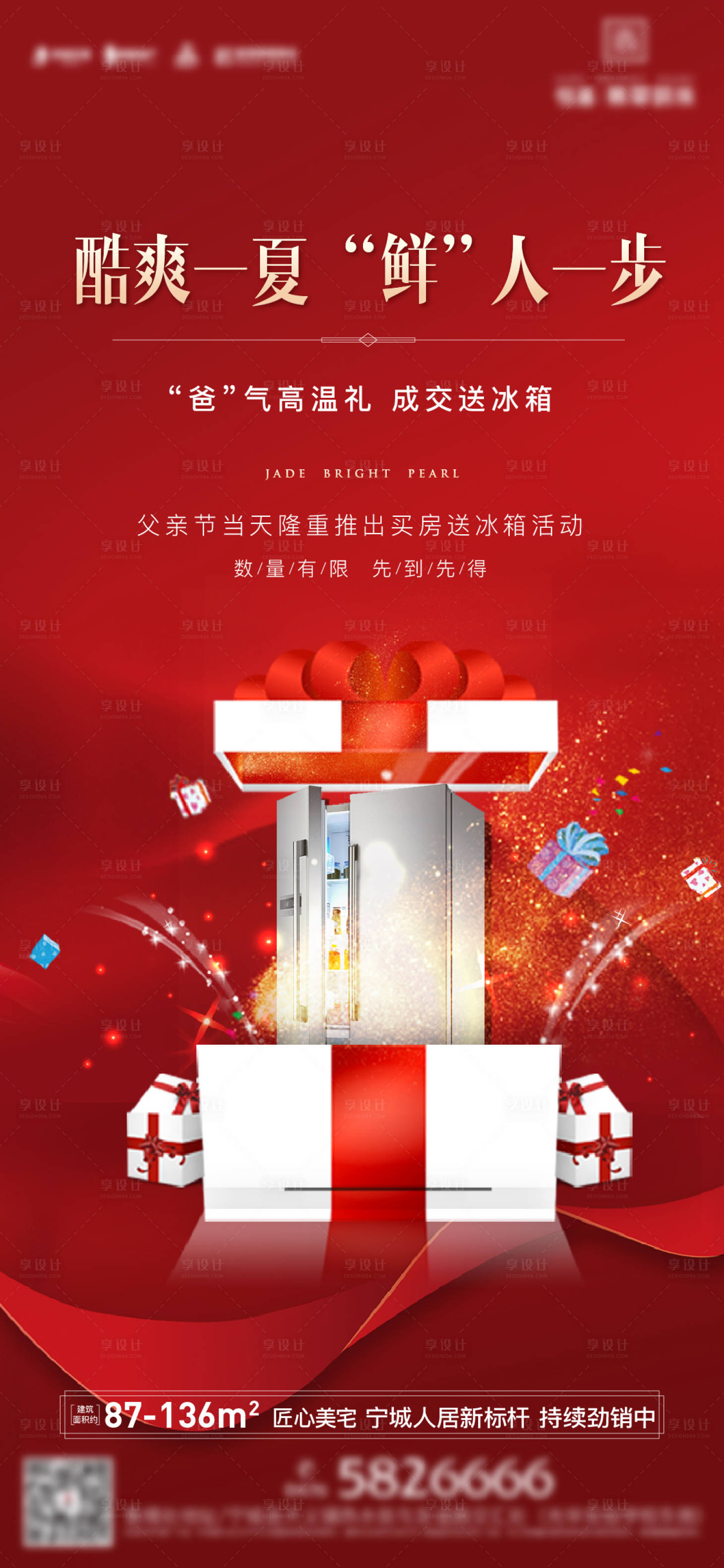 源文件下载【送冰箱活动】编号：21950011821347634
