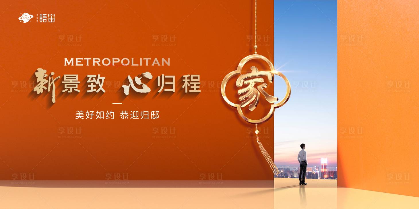 源文件下載【享設計】搜索編號：15180011968728914【房地產交房主畫面】