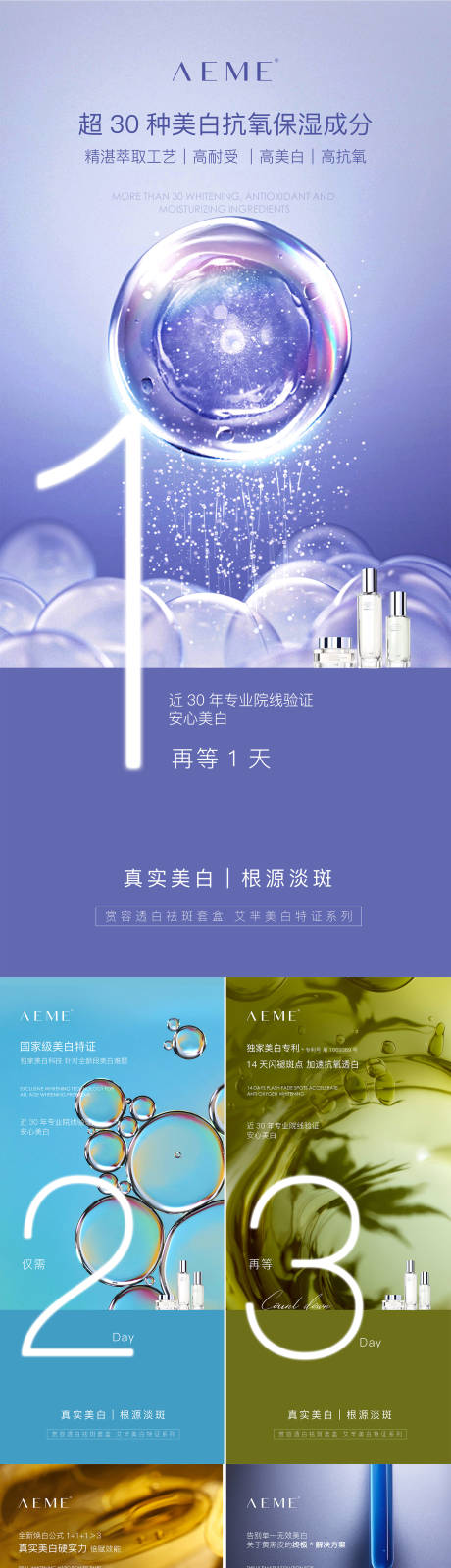 源文件下载【新品上市倒计时海报】编号：94370011459215598