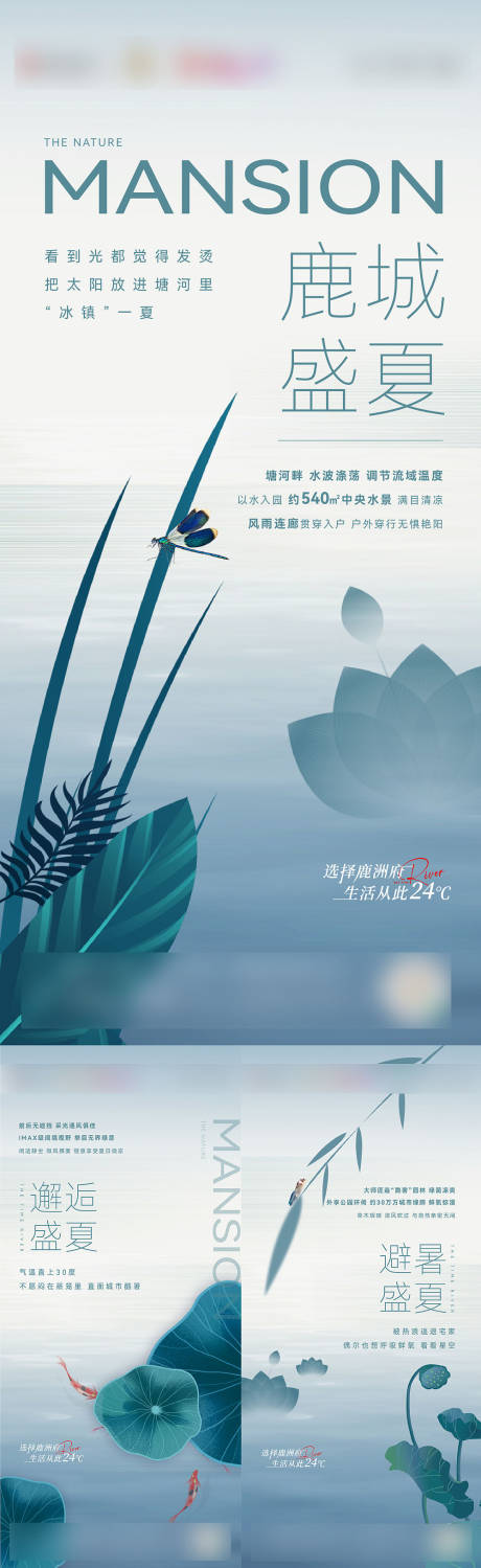 源文件下载【地产夏季配套价值点】编号：63810011289313495
