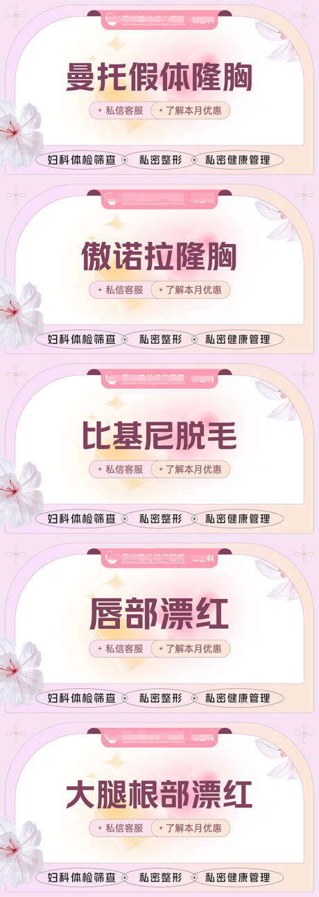 源文件下载【医美电商美团头图】编号：45950011508671259
