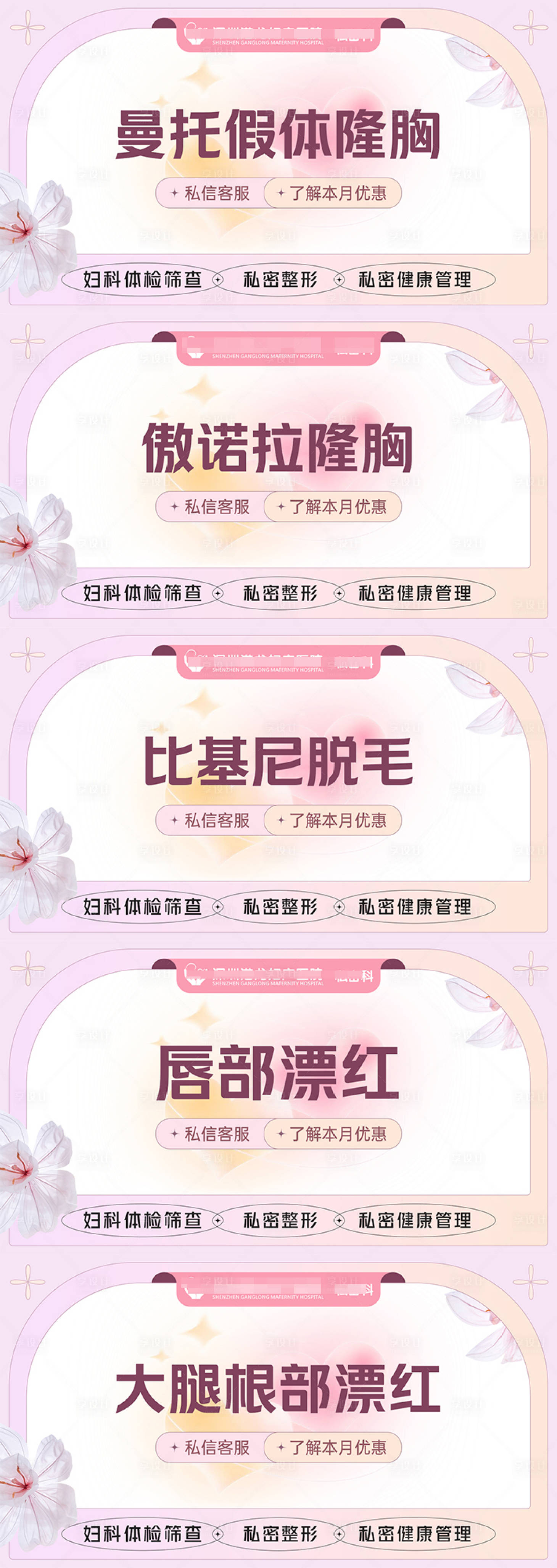 源文件下載【享設(shè)計(jì)】搜索編號(hào)：45950011508671259【醫(yī)美電商美團(tuán)頭圖】