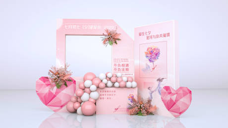 源文件下载【七夕合影主题美陈】编号：44060011759599644