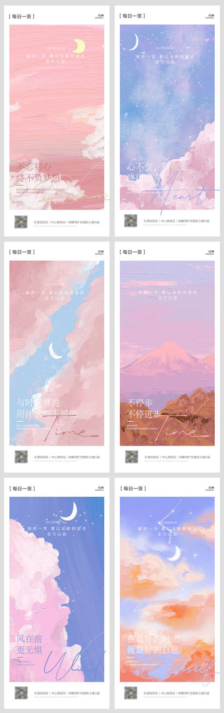 源文件下载【9月日签 】编号：34190011398979571