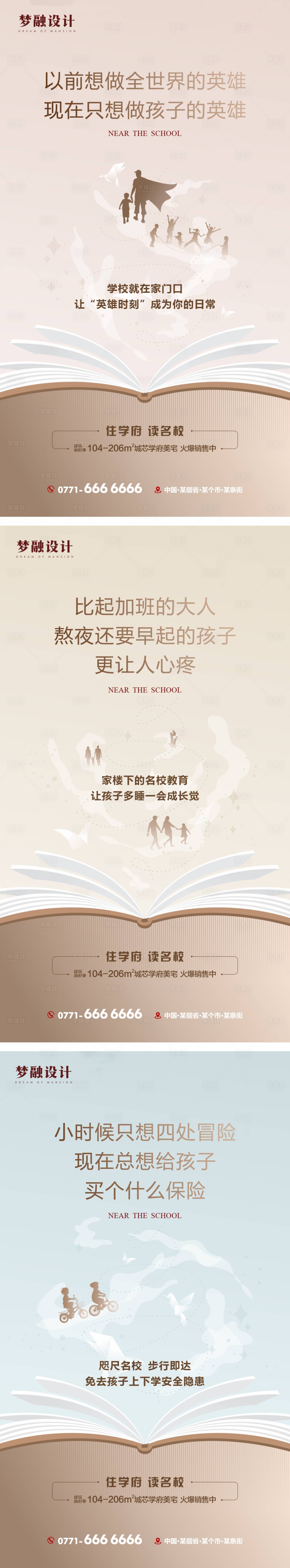 源文件下载【享设计】搜索编号：14080011714805123【地产价值点系列单图】