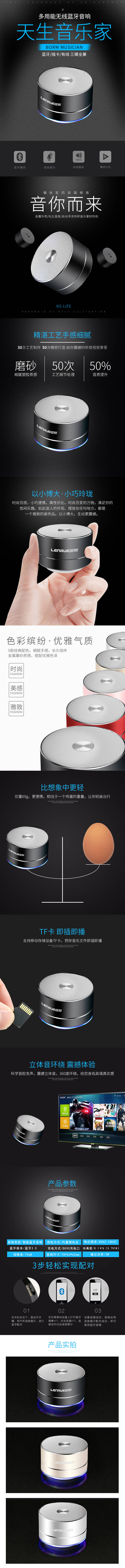 源文件下载【享设计】搜索编号：98820011773474457【蓝牙音箱电商详情页】