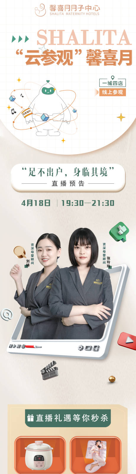 源文件下载【直播云参观】编号：25940011820826201