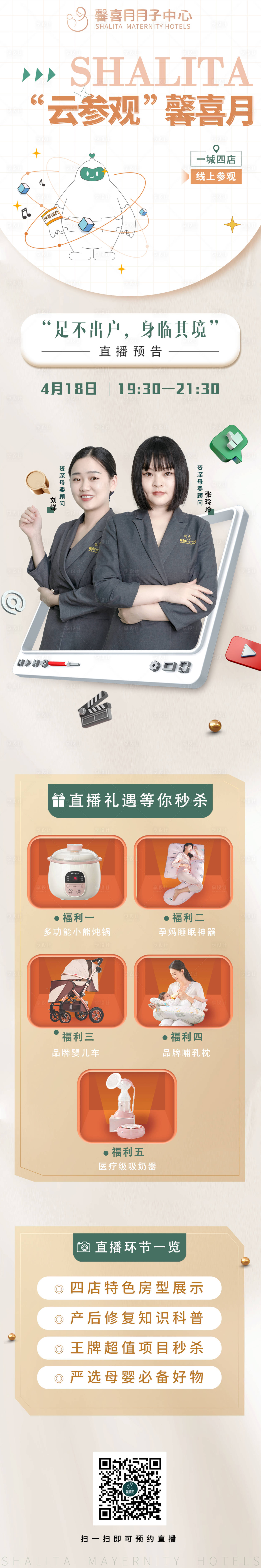 源文件下载【享设计】搜索编号：25940011820826201【直播云参观】