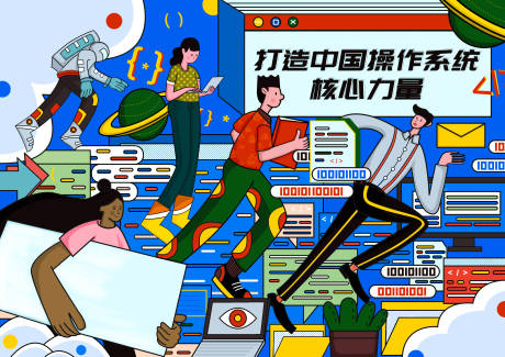 互联网扁平化插画海报-源文件【享设计】