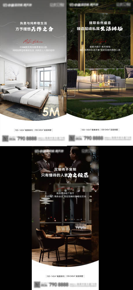 源文件下载【地产圈层价值点海报】编号：23930011459237478