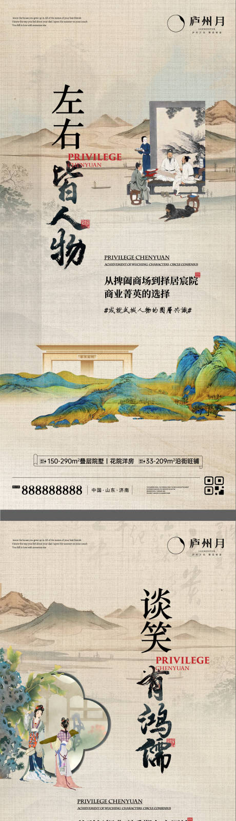 源文件下载【中式价值点系列单图】编号：20220830170121617