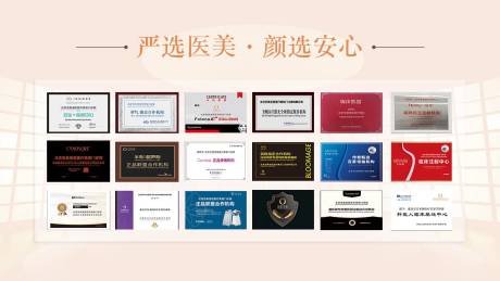 源文件下載【醫美電商banner】編號：21040011574092489