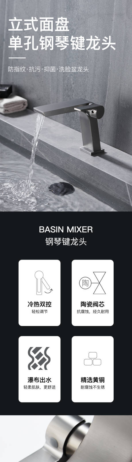 源文件下載【享設計】搜索編號：62840011447982430【水龍頭詳情頁】