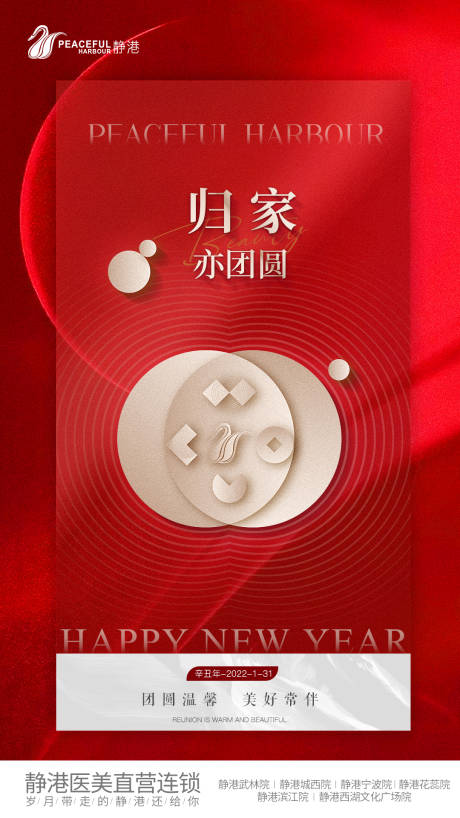 源文件下载【品牌春节节日系列海报】编号：63510011798398736