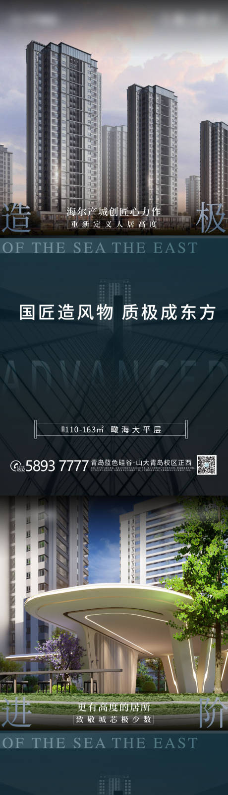 源文件下載【享設計】搜索編號：86500011422308234【地產價值點系列海報】