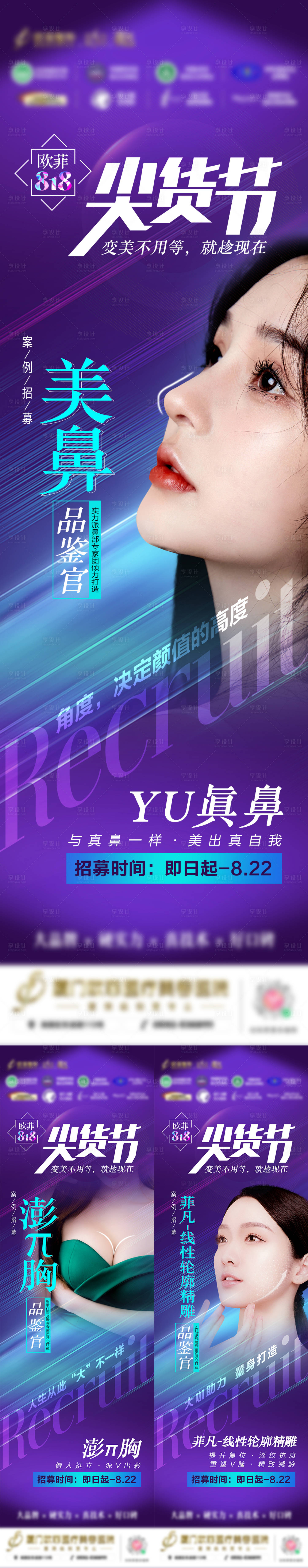 源文件下载【818尖货节眼鼻线雕招募】编号：19640011786894748