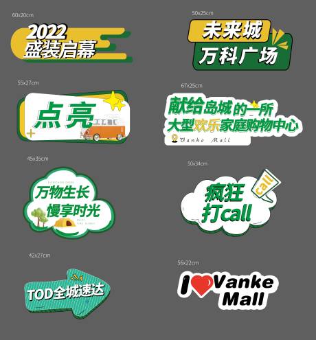 源文件下載【享設計】搜索編號：82400011475672679【商場夏日露營綠色手舉牌】