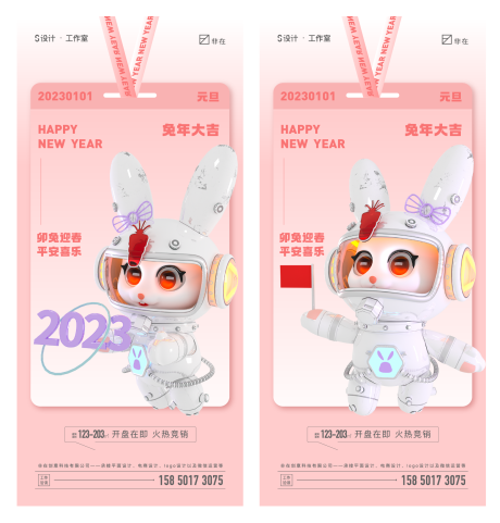 源文件下載【元旦節日系列海報】編號：38180011931475829
