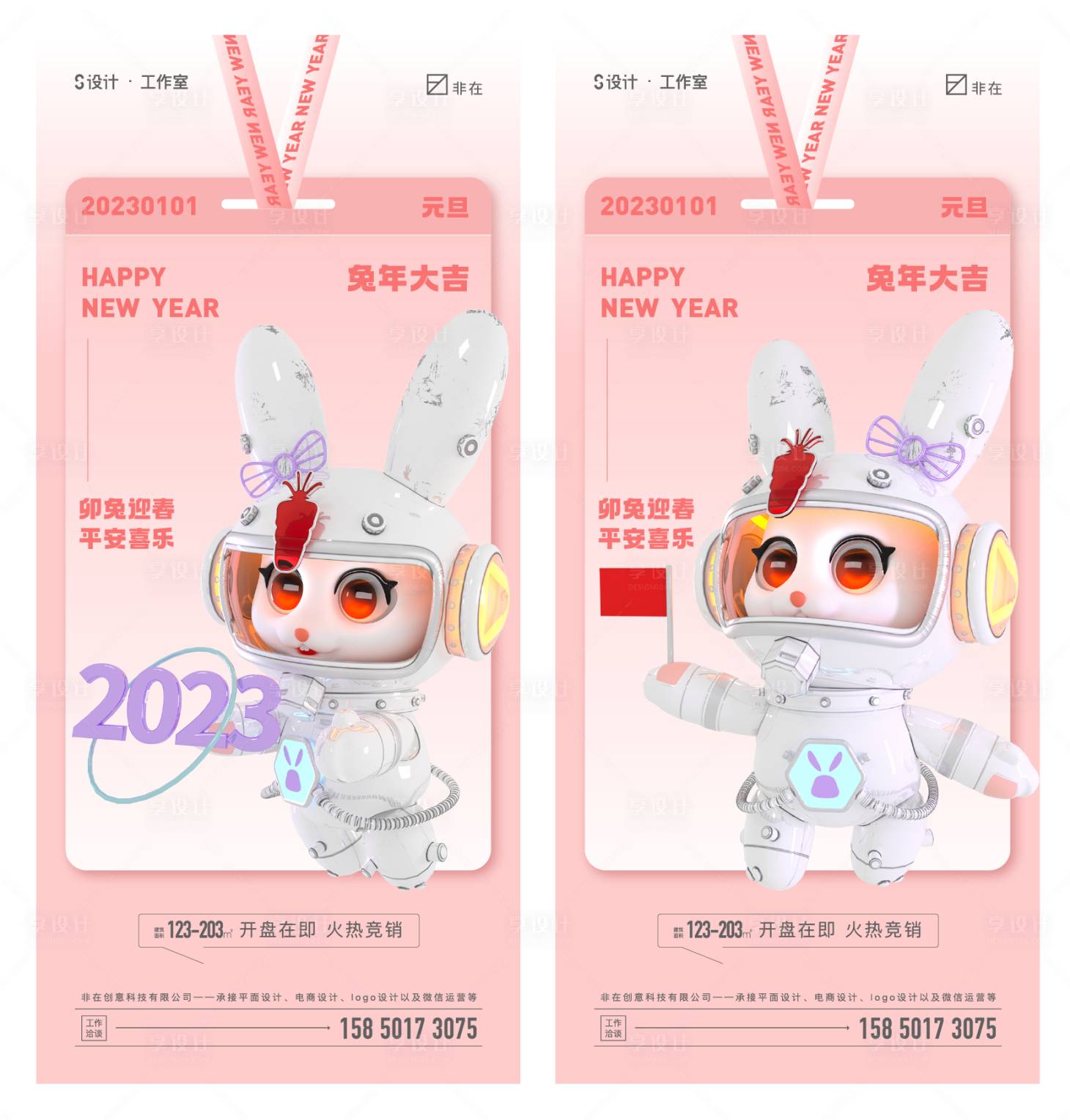 源文件下载【享设计】搜索编号：38180011931475829【元旦节日系列海报】