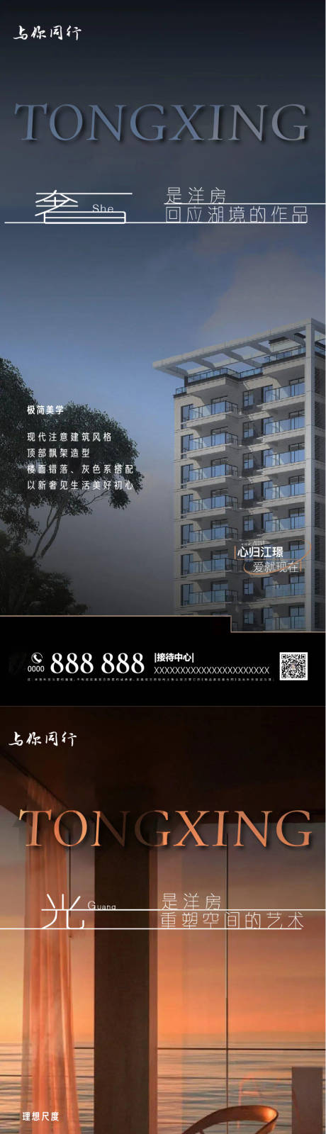 源文件下載【享設計】搜索編號：11010011599892339【房地產 】