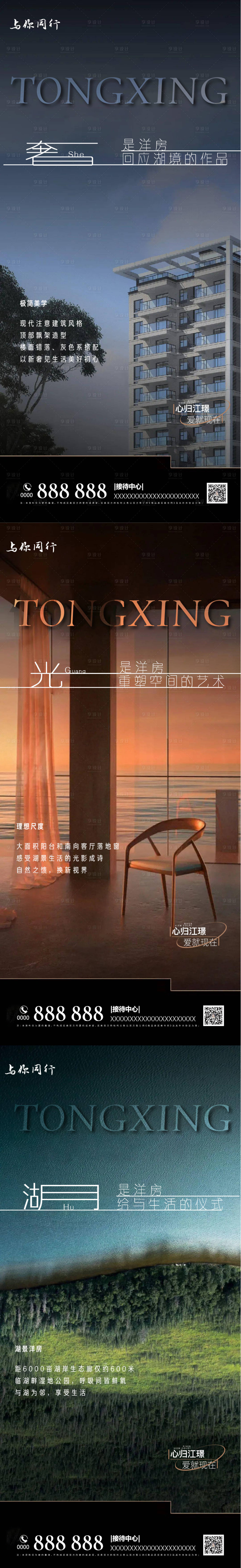 源文件下載【享設計】搜索編號：11010011599892339【房地產 】