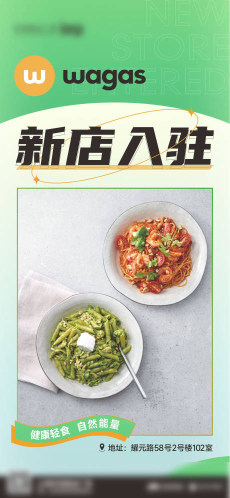 源文件下载【开业单图】编号：54280011401319635