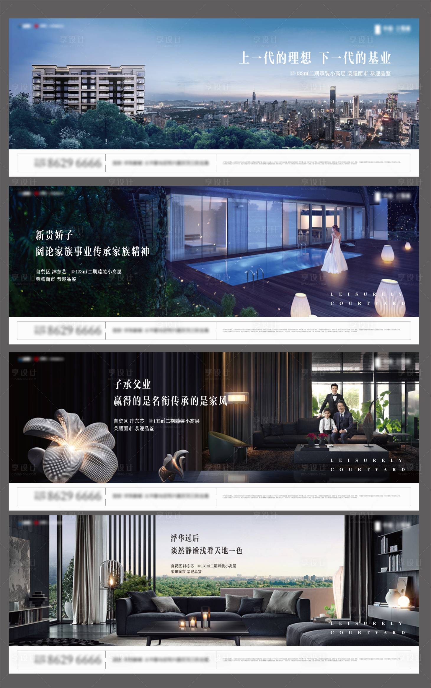 源文件下载【地产价值点海报】编号：79410011949176433