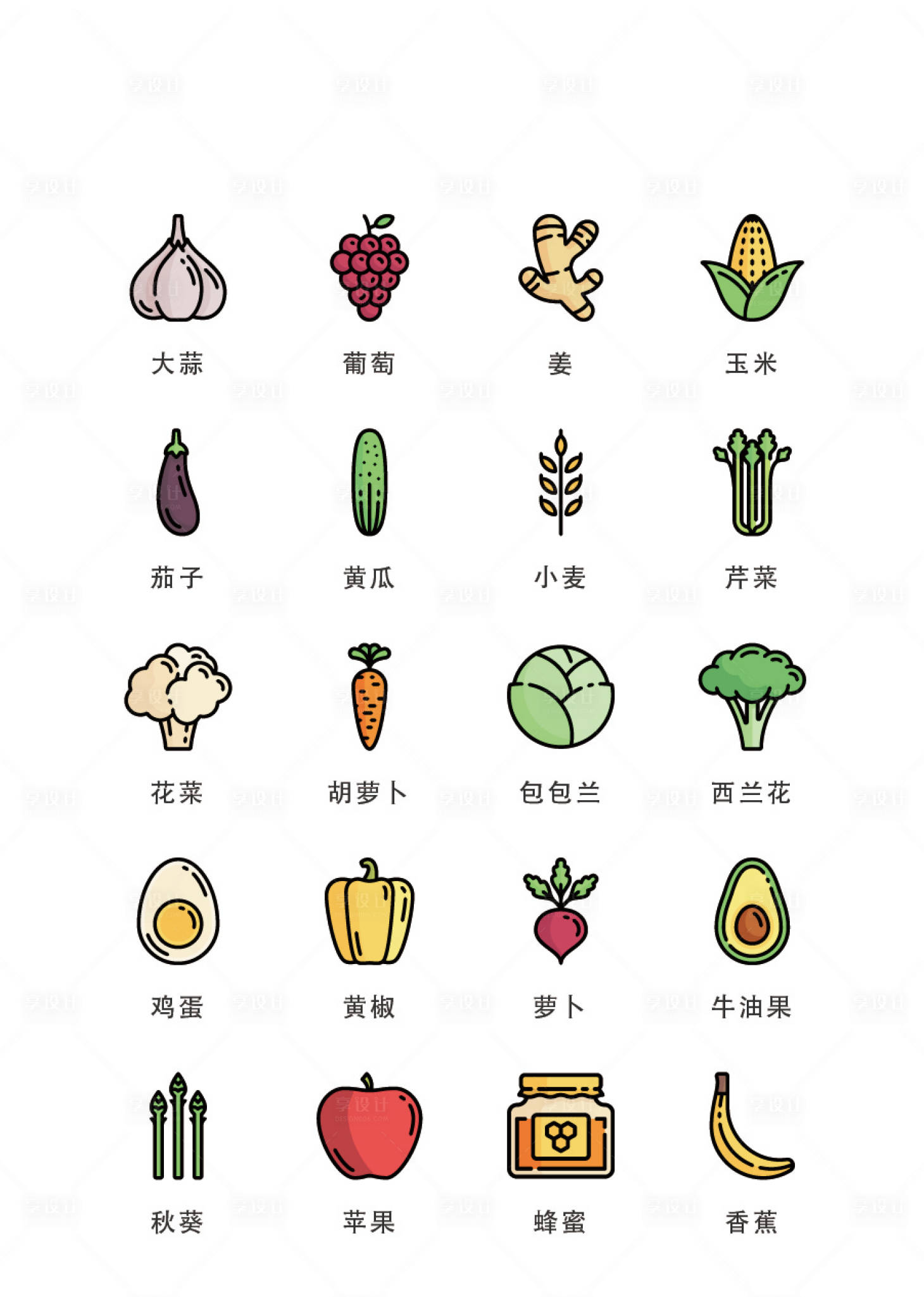 源文件下載【享設計】搜索編號：62100011685267343【卡通蔬菜類扁平風UI圖標icon】