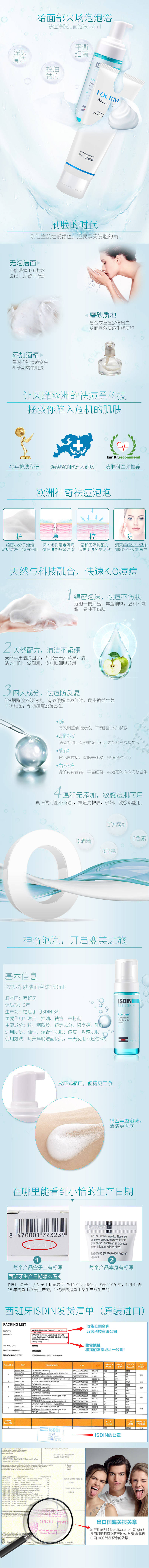 源文件下载【洁面乳详情页】编号：20350011836119892
