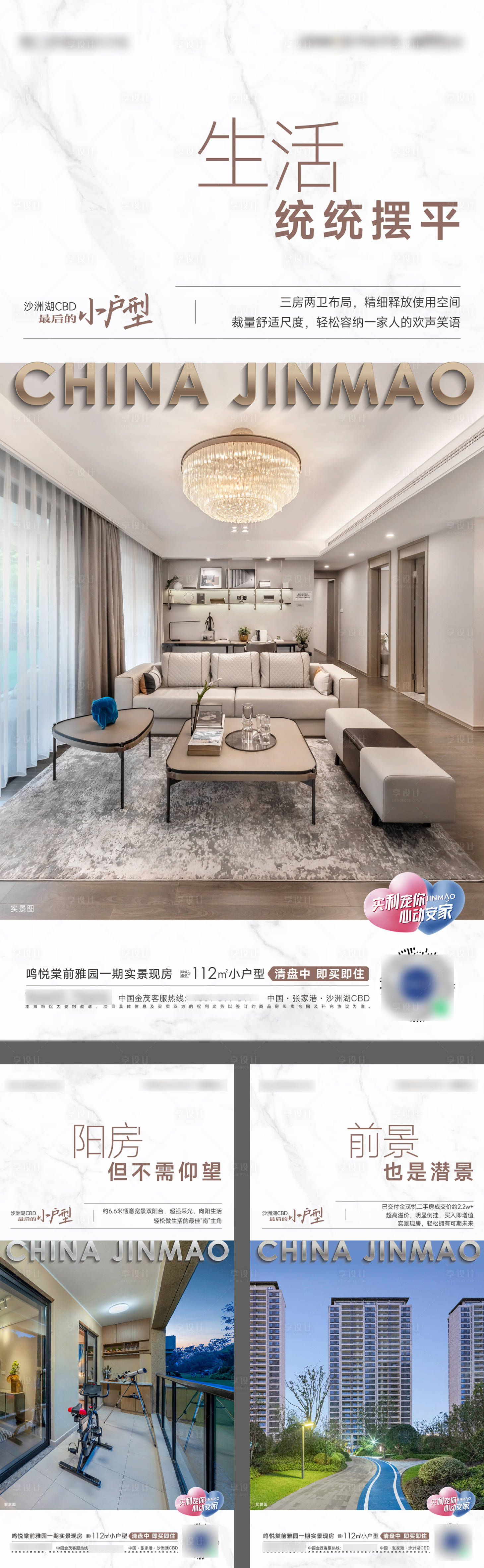 源文件下載【享設計】搜索編號：95730011582419757【戶型社區價值海報】