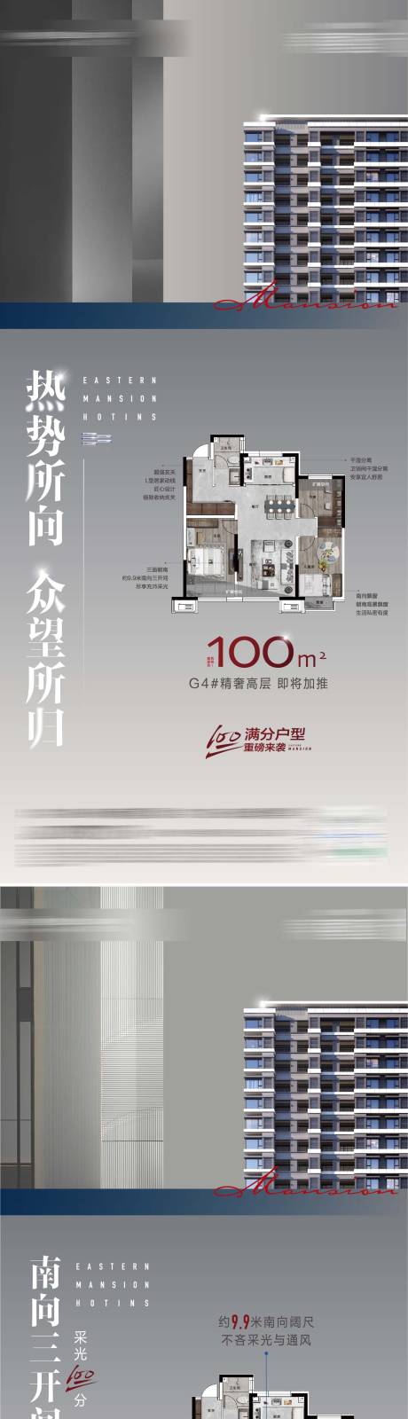 源文件下载【地产户型价值点海报】编号：20220824194112177