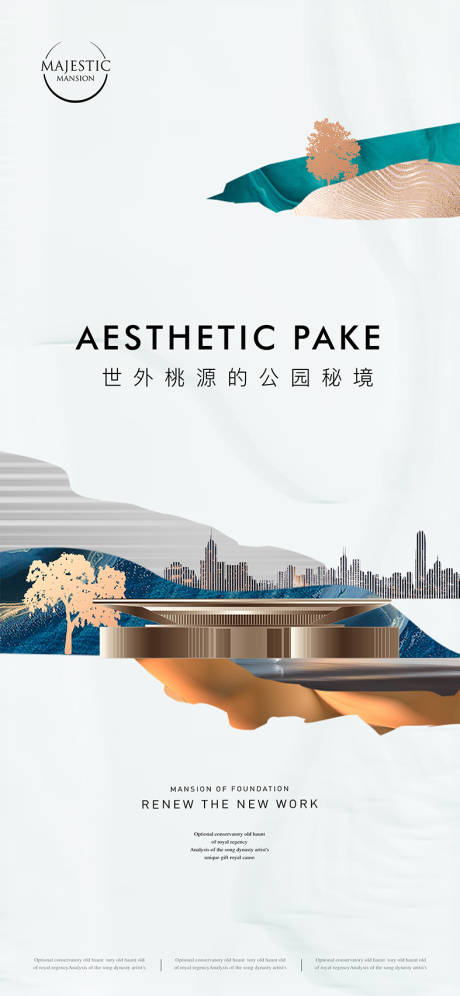 源文件下载【地产别墅价值点海报】编号：13840011471466681