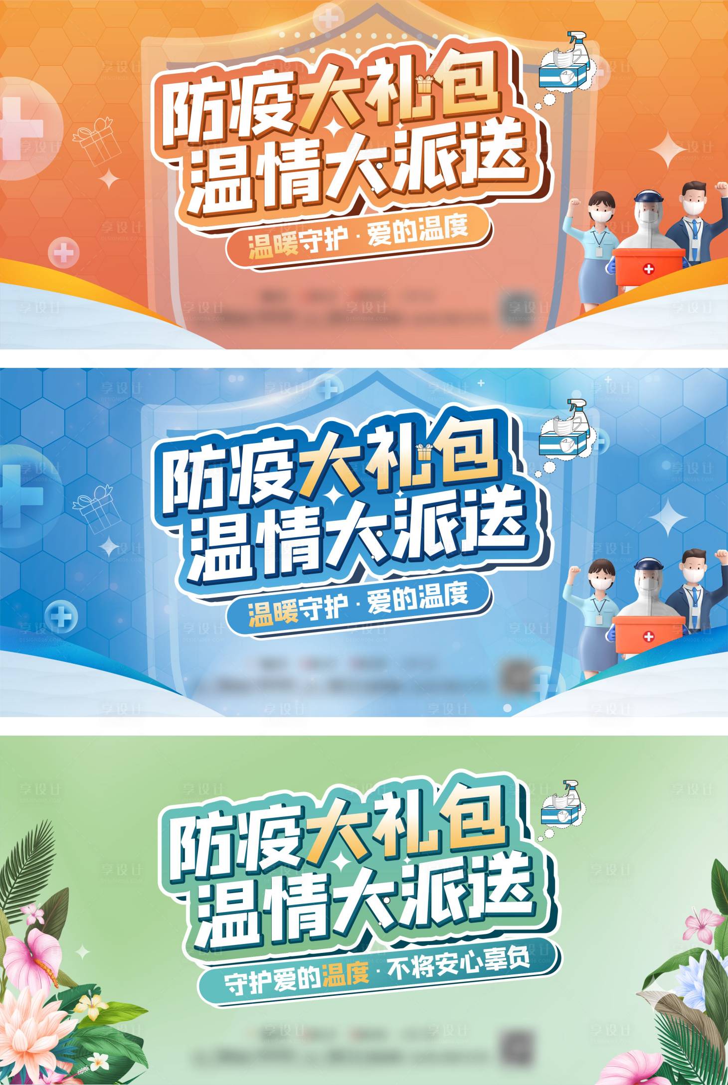 源文件下載【防疫大禮包】編號：99130011585945192