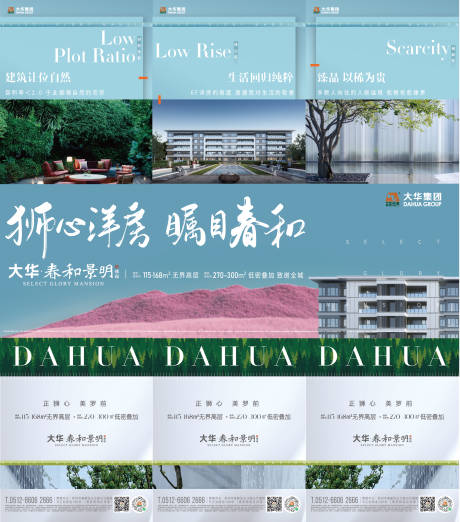 源文件下载【享设计】搜索编号：25350011661832476【别墅三宫格】