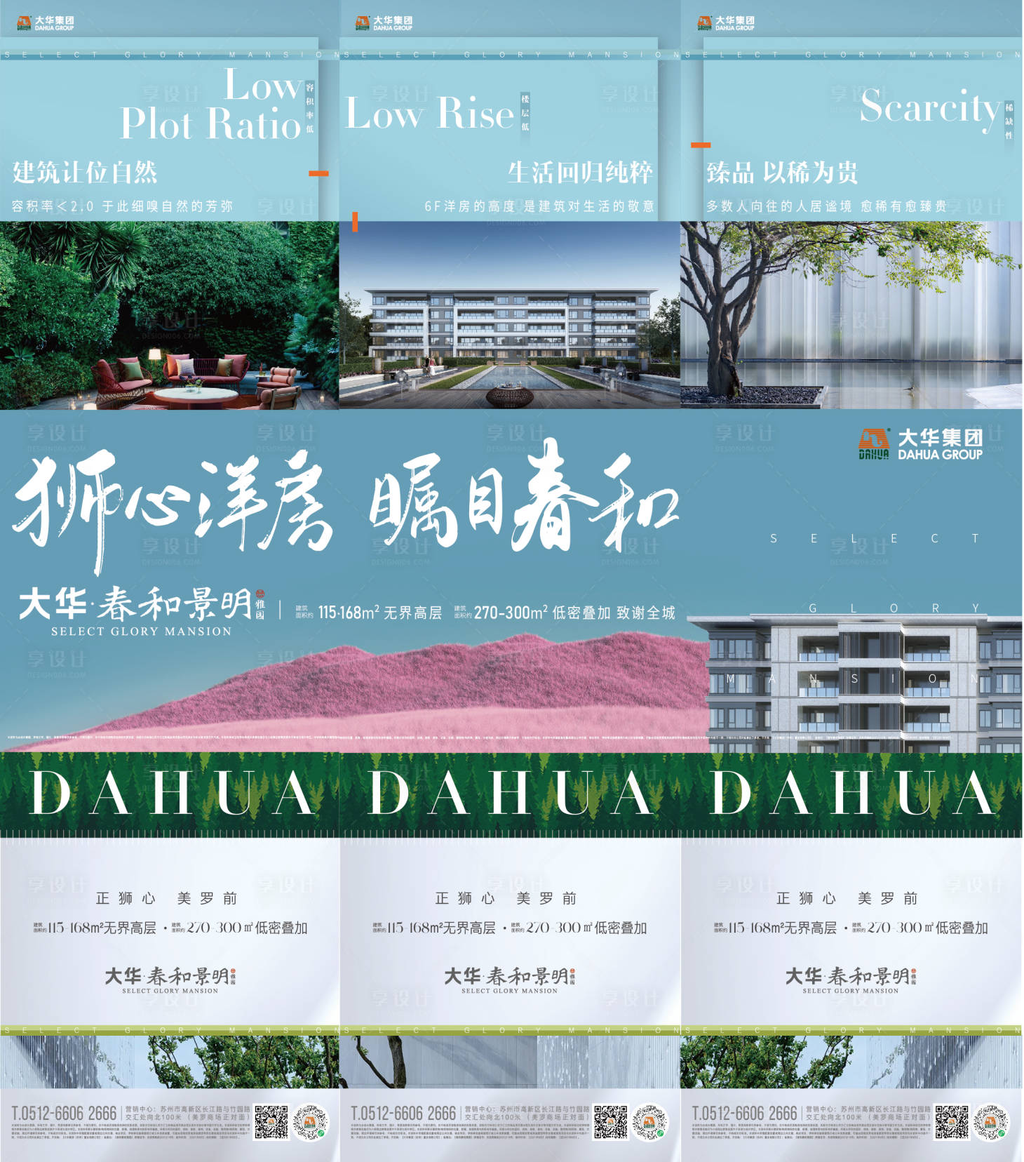 源文件下載【享設(shè)計】搜索編號：25350011661832476【別墅三宮格】