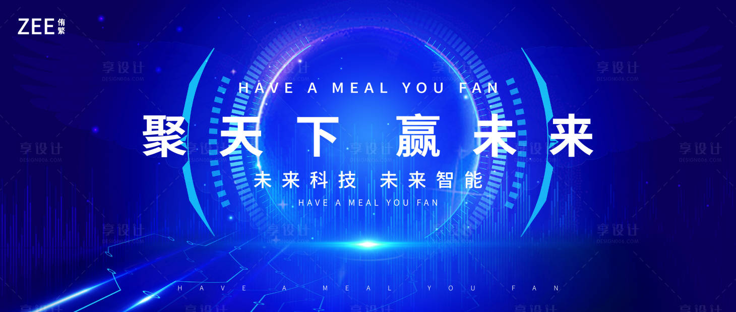 源文件下载【科技视觉会议背板kv】编号：49390011600679544