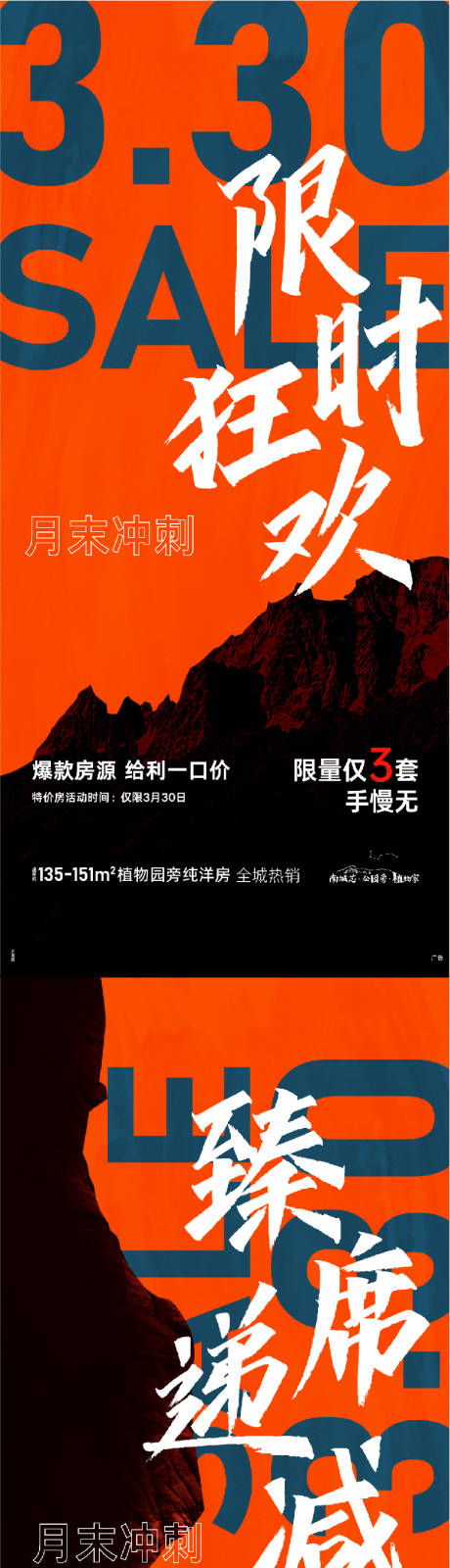 源文件下载【月末促销倒计时】编号：20220803162237968
