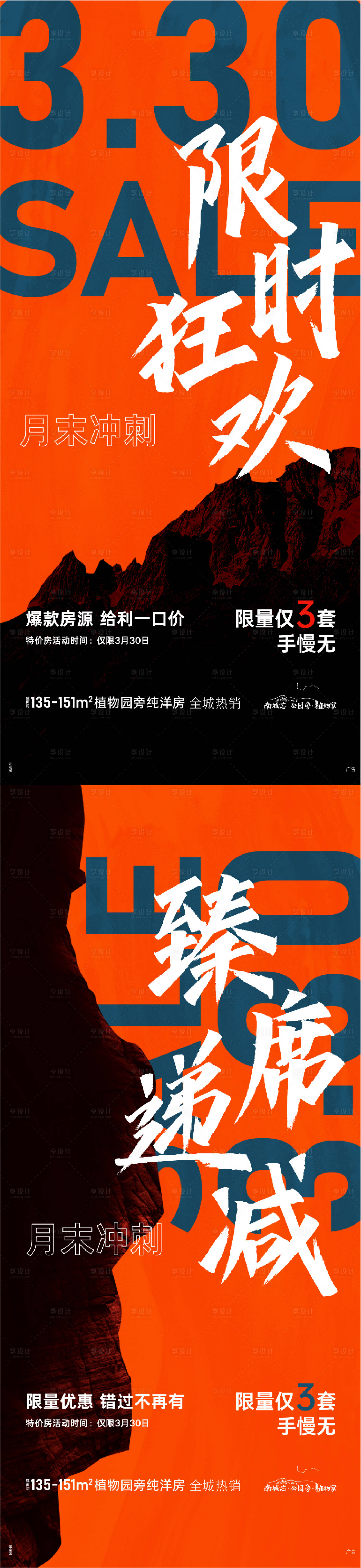 源文件下载【享设计】搜索编号：16330011443709451【月末促销倒计时】
