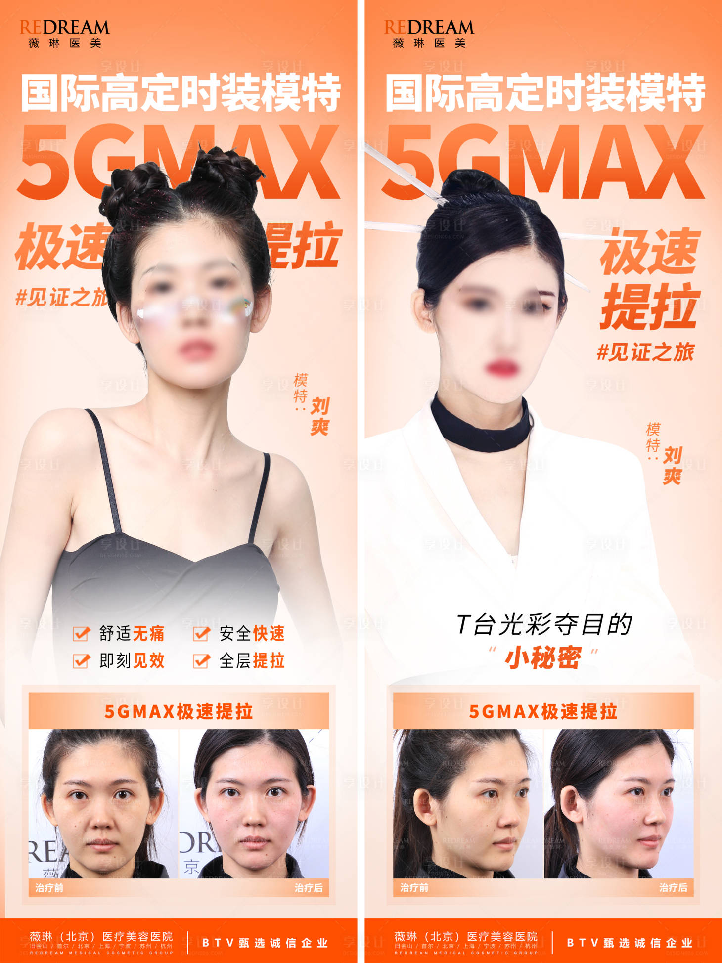 源文件下载【5Gmax极速提拉海报】编号：38170011769893213