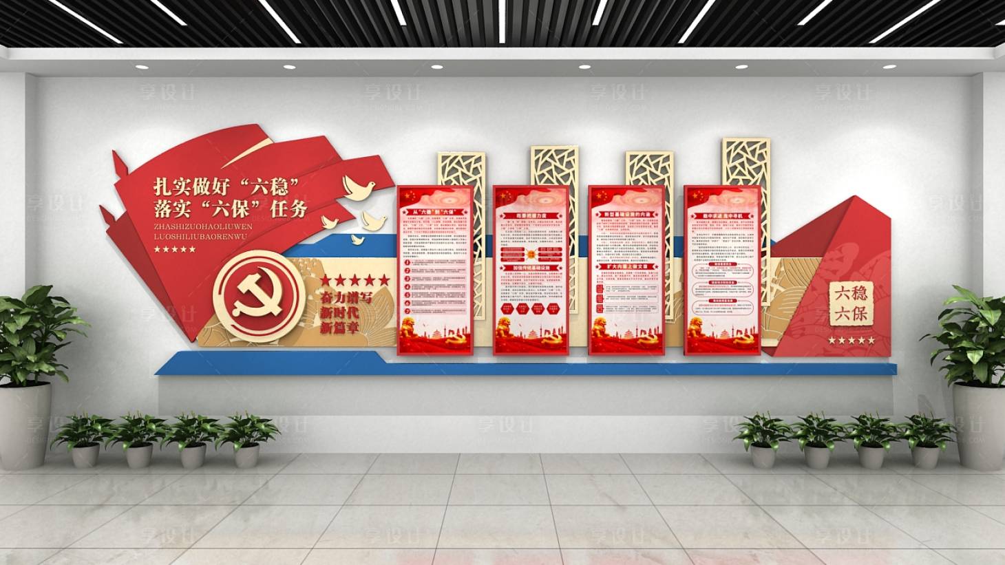 源文件下载【党建文化墙】编号：71090011421819117