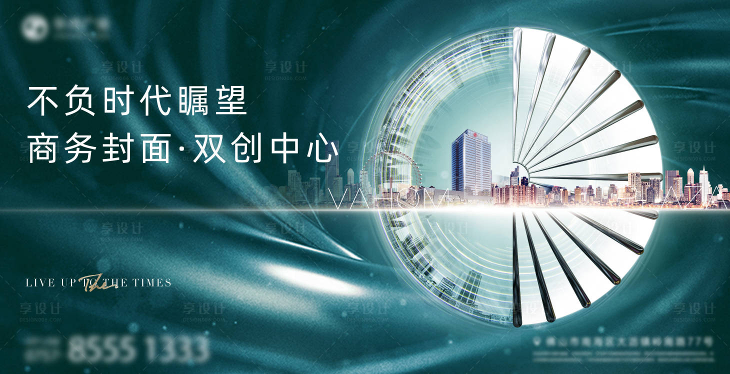 源文件下載【享設計】搜索編號：82170011391684817【商務寫字樓廣告展板】