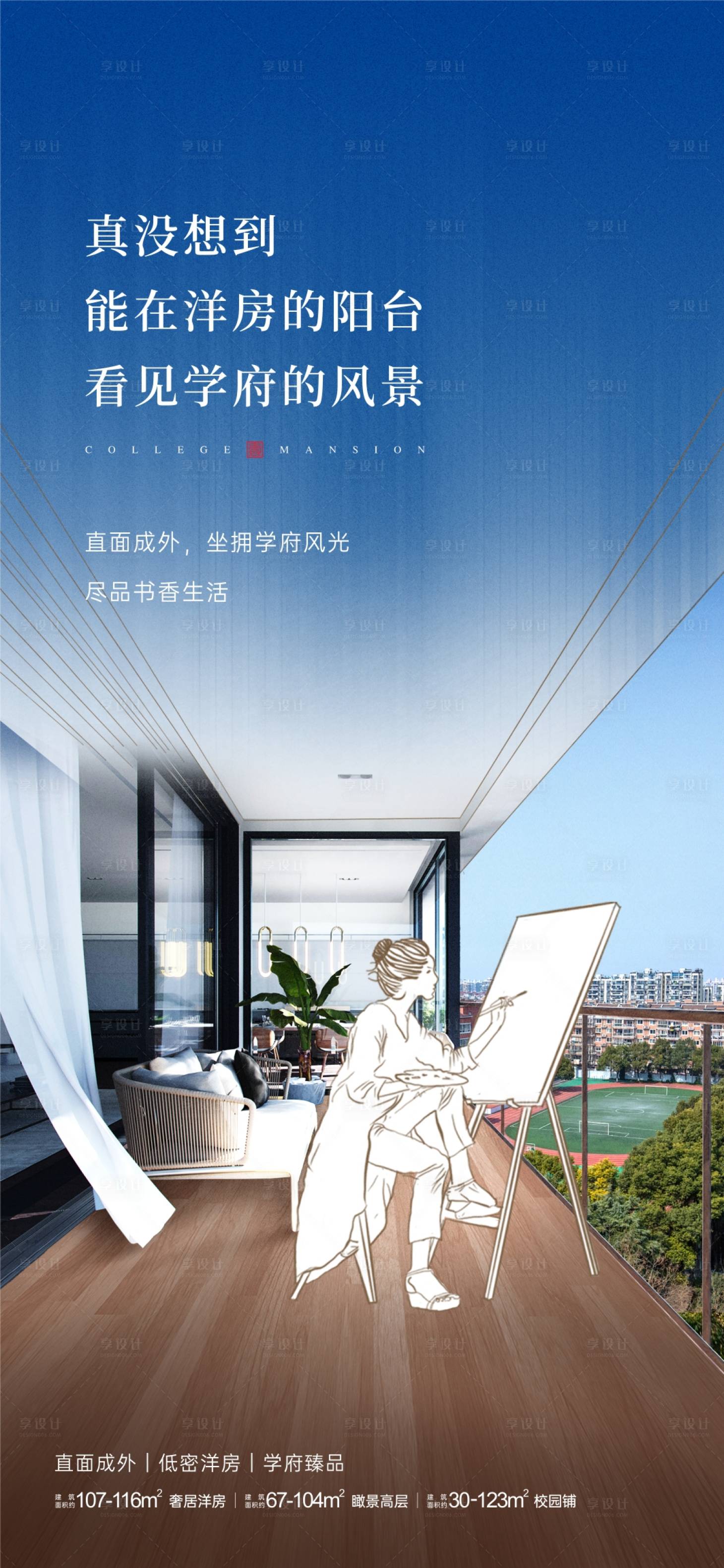 源文件下載【享設(shè)計】搜索編號：91610011803431836【地產(chǎn)價值點單圖】