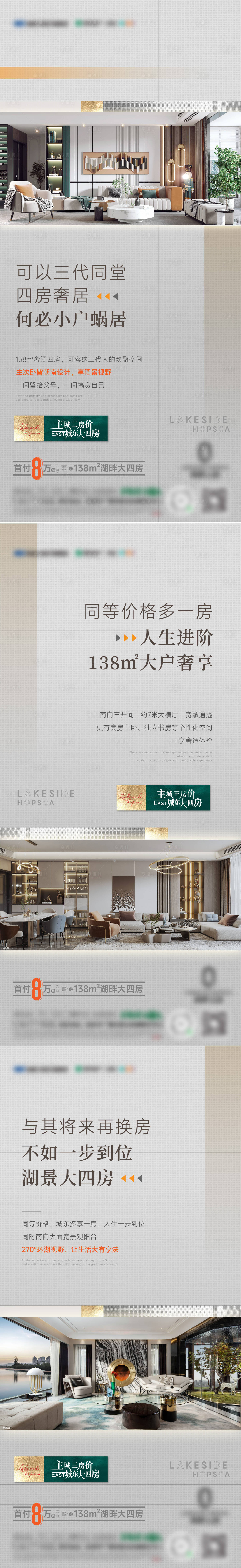 源文件下载【地产户型价值海报】编号：93640011810351378