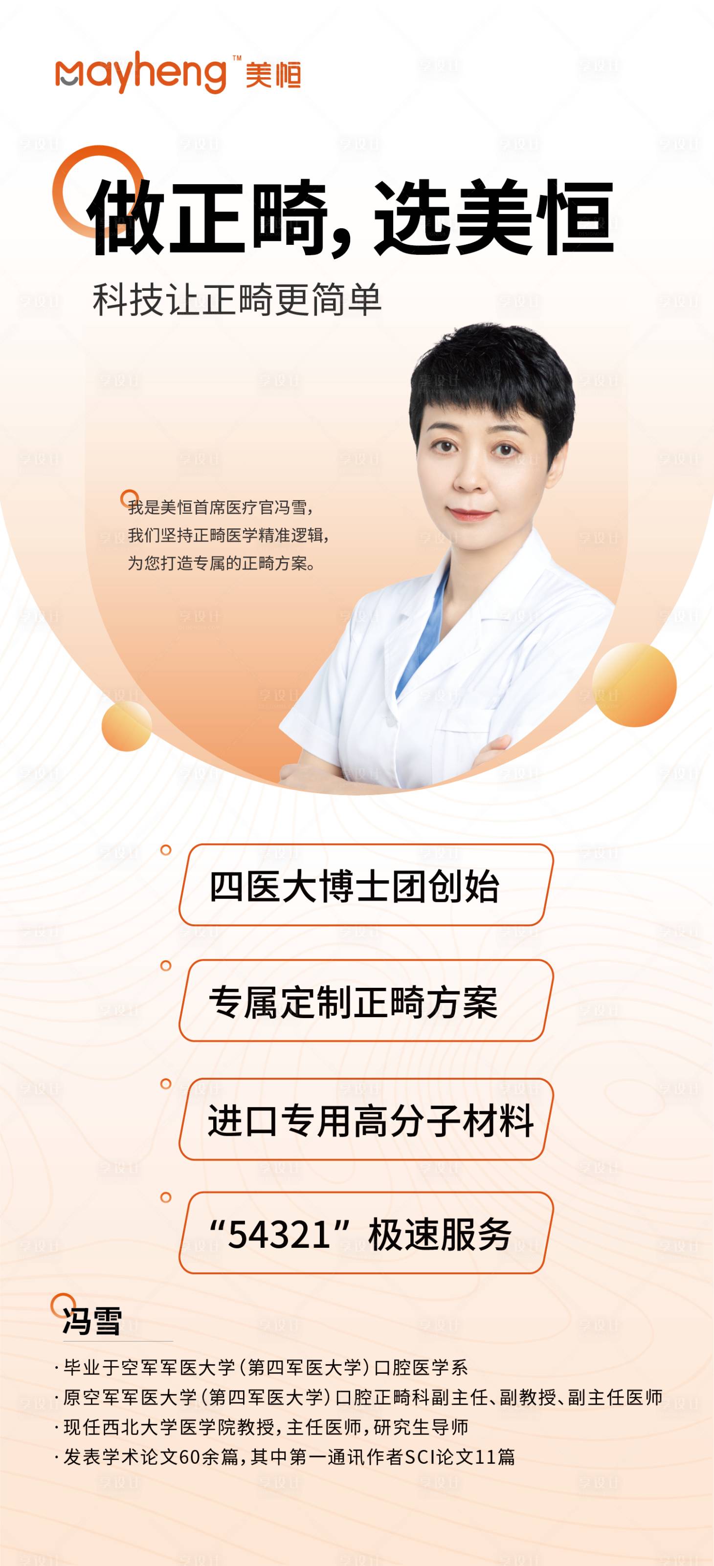 源文件下載【享設(shè)計(jì)】搜索編號(hào)：57960011957581487【人物介紹易拉寶】