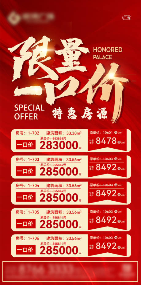 源文件下载【享设计】搜索编号：96490011795867068【一口价】